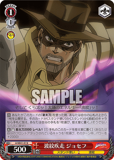 Overdrive, Joseph