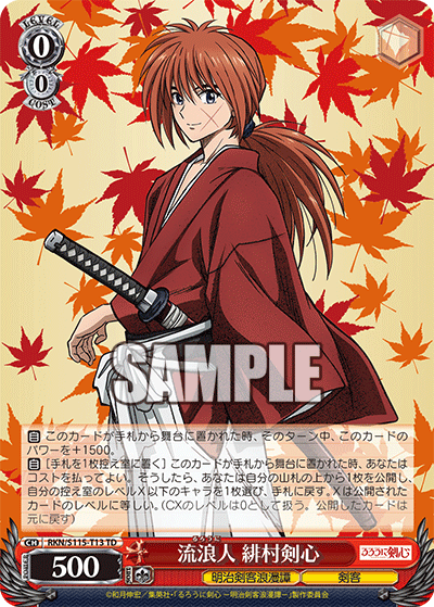 Rurouni, Kenshin Himura