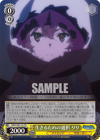 Choice for Survival, Lili
