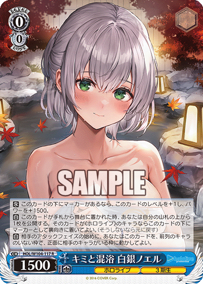Taking a Bath With You, Shirogane Noel