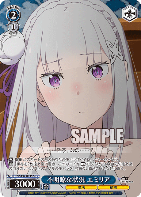 2/1 Emilia