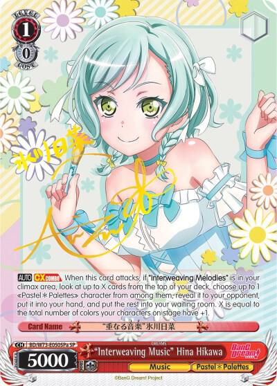 "Interweaving Music" Hina Hikawa (SP) (A)