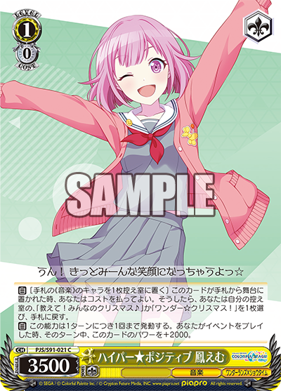 Hyper★Positive, Emu Otori