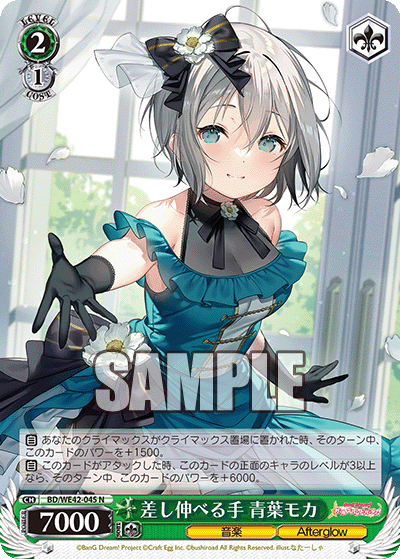 A Helping Hand, Moca Aoba