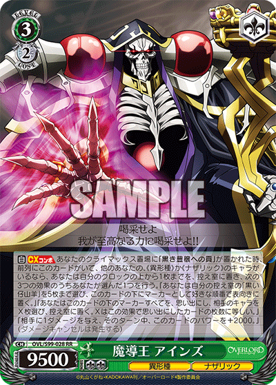 Sorcerer King, Ainz