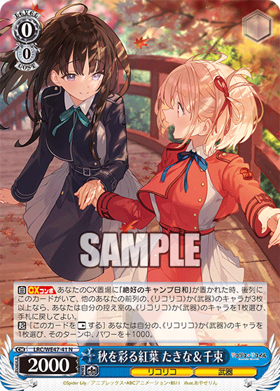 Autumn Dyed in Red, Takina & Chisato
