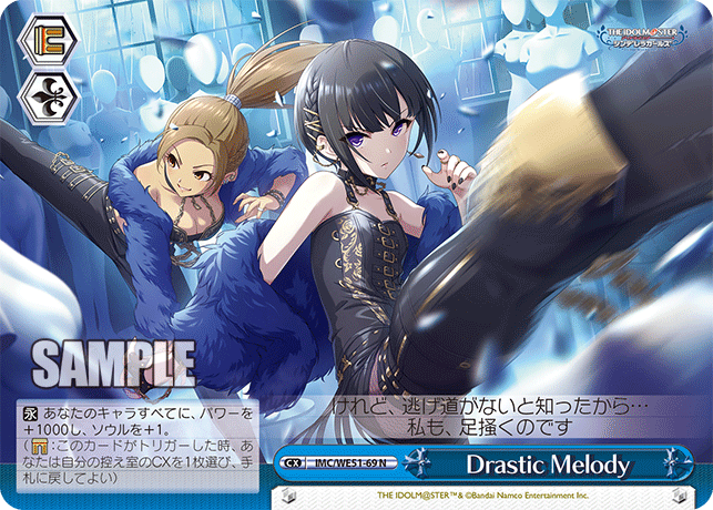 Drastic Melody