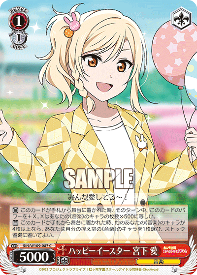 Happy Easter! Ai Miyashita