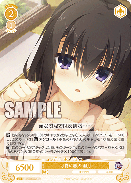 カワイイチュウケン ハヅキ