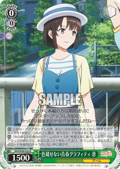 Unfading Youth Graffiti, Megumi