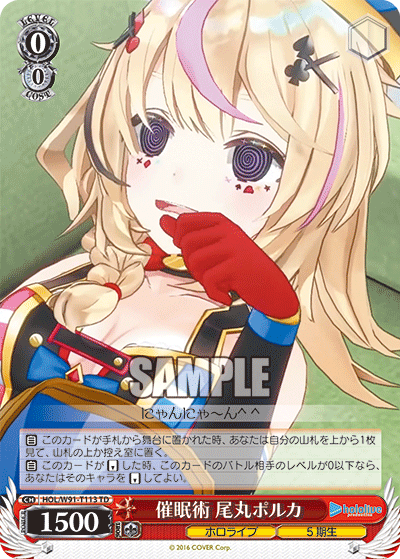 Hypnotism, Omaru Polka