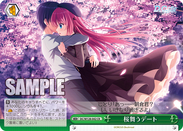 桜舞うデート