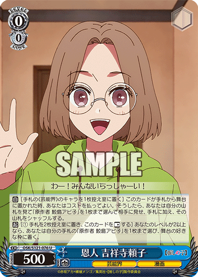 Benefactor, Yoriko Kichijouji