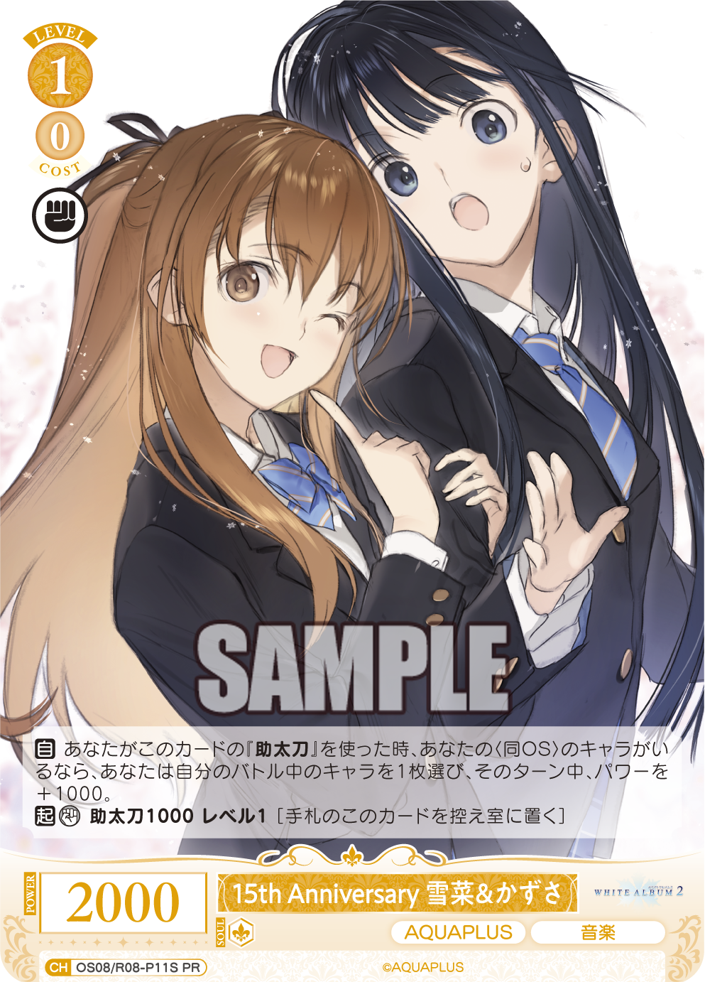 15th Anniversary セツナ&カズサ