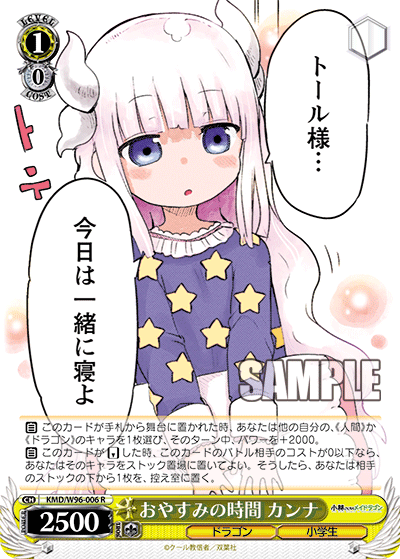 Bedtime, Kanna