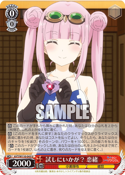Would You Like to Try? Reo