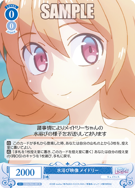 ミズアビエイゾウ メイドリー