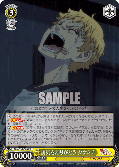 Thanks for the Courage, Takemichi