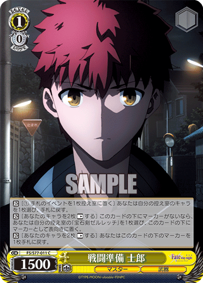 Preparing for Battle, Shirou