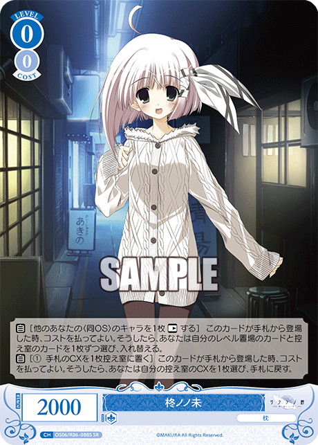 ヒイラギノノミ