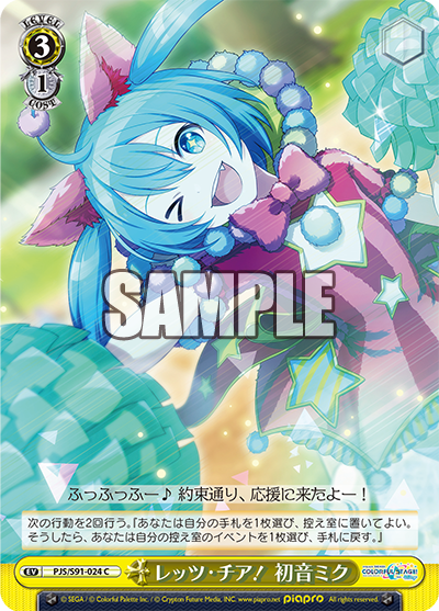Time to Cheer! Hatsune Miku