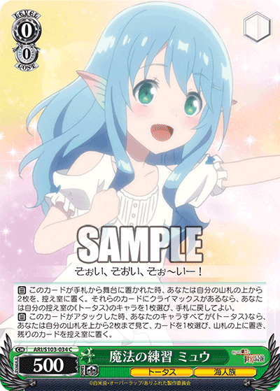 Practicing Magic, Myu