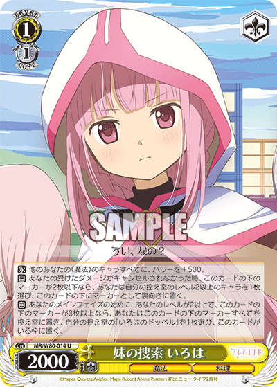 Search for Her Sister, Iroha