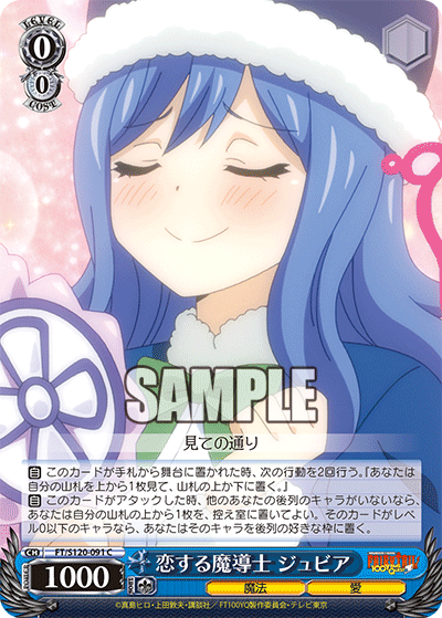 Wizard in Love, Juvia