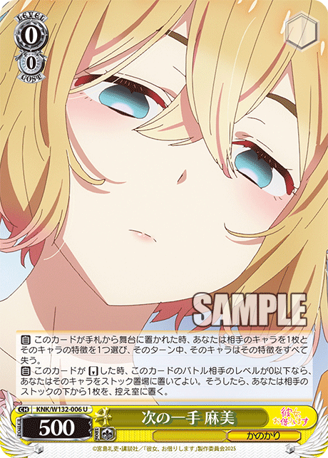 次の一手 麻美