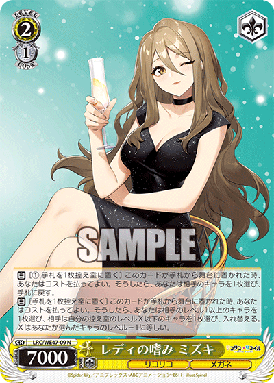 Etiquette of a Lady, Mizuki