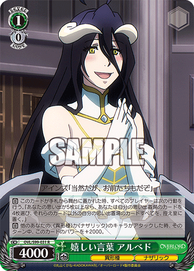 Delightful Words, Albedo