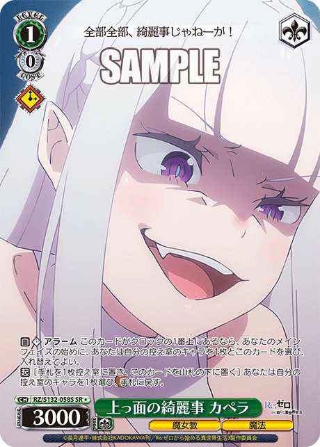 1/0 Capella