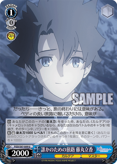 Journey for Somebody's Sake, Ritsuka Fujimaru