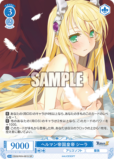 ヘルマンテイコクコウテイ シーラ