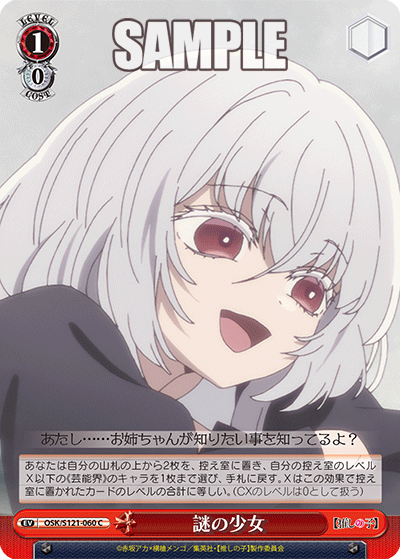 Mysterious Girl