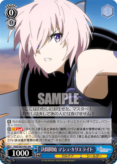 Commencing Duel, Mash Kyrielight