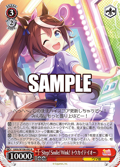 Step! Smile! Wink! Tokai Teio