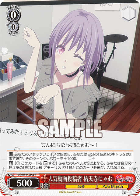 Popular Video Uploader, Nyamu Yutenji
