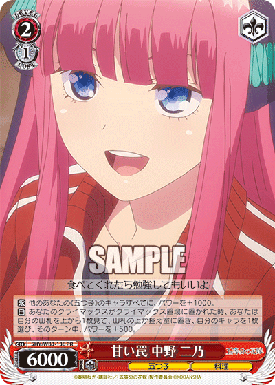 Sweet Trap, Nino Nakano
