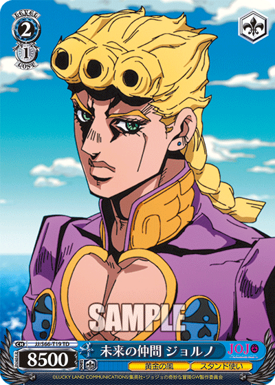 Future Comrade, Giorno
