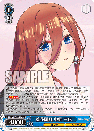 Unparalleled Beauty, Miku Nakano