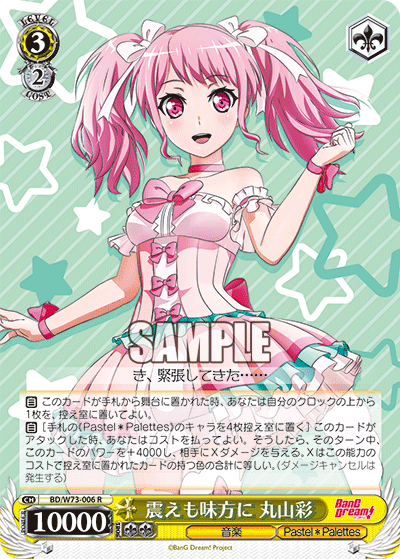 Turning Trembles into Strength, Aya Maruyama
