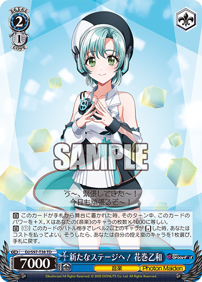 新たなステージへ! 花巻乙和