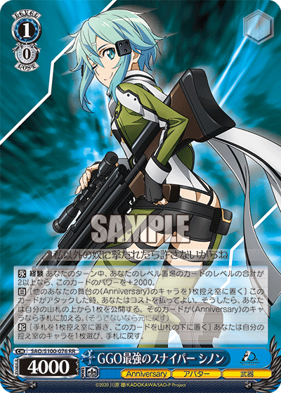 GGO's Strongest Sniper, Sinon
