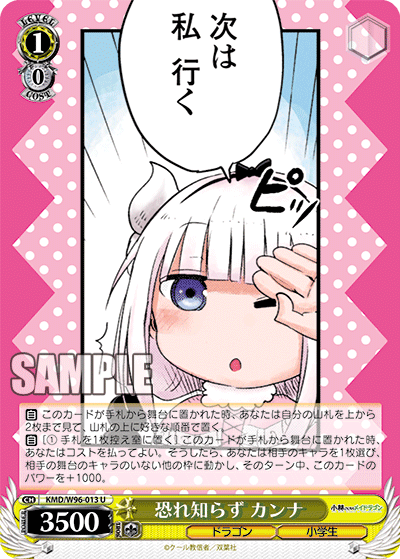 Unknown to Fear, Kanna