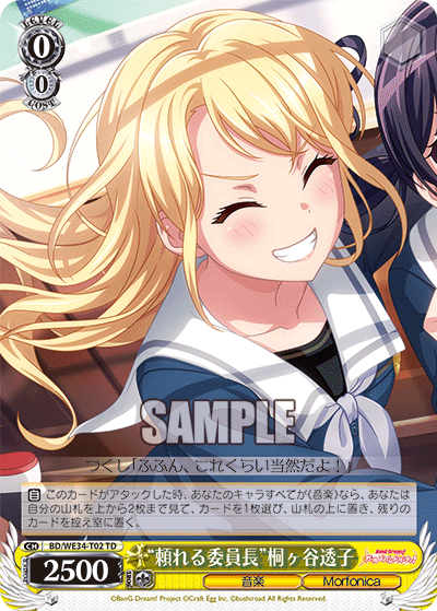 "Trusted Class President" Toko Kirigaya