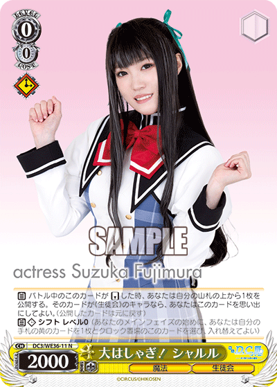 大はしゃぎ! シャルル