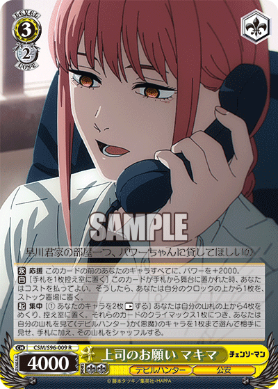 Request From a Superior, Makima