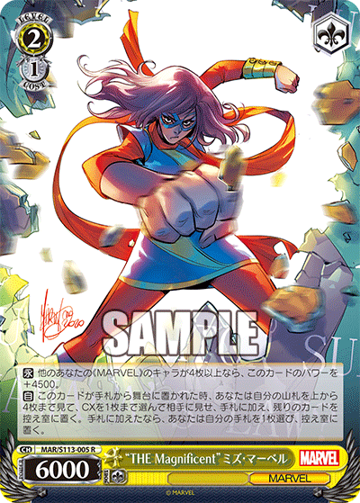 "THE Magnificent"ミズ・マーベル