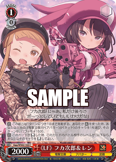 《LF》 Fukaziroh & LLENN